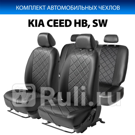 SC.2803.2 - Авточехлы (комплект) (RIVAL) Kia Ceed 2 (2012-2018) для Kia Ceed 2 (2012-2018), RIVAL, SC.2803.2