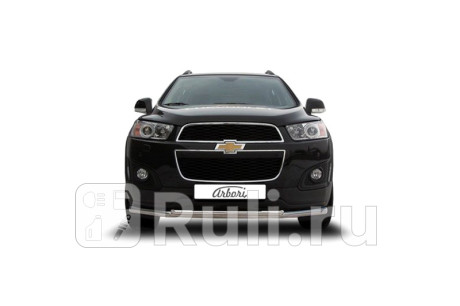 AFZDACHCAP1301 - Защита переднего бампера d57+d42 (Arbori) Chevrolet Captiva (2013-2016) для Chevrolet Captiva (2011-2016), Arbori, AFZDACHCAP1301