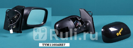 TYM1160ARE7 - Зеркало правое (TYG) Toyota Allion 1 (2001-2007) для Toyota Allion 1 (2001-2007), TYG, TYM1160ARE7