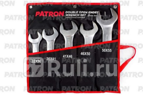 Набор ключей рожковых 5 пр: 32х36, 36х41, 41х46, 46х50, 50х55 мм, на полотне PATRON P-5052P для Автотовары, PATRON, P-5052P