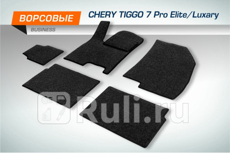 5090102 - Коврики в салон 5 шт. (AutoFlex) Chery Tiggo 7 Pro (2020-2021) (2020-2021) для Chery Tiggo 7 Pro (2020-2021), AutoFlex, 5090102