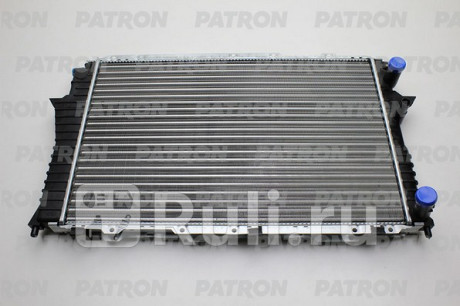 PRS3013 - Радиатор охлаждения (PATRON) Audi 100 C4 (1990-1994) для Audi 100 C4 (1990-1994), PATRON, PRS3013