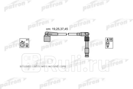 PSCI2002 - Высоковольтные провода (PATRON) Opel Omega B рестайлинг (1999-2004) для Opel Omega B (1999-2004) рестайлинг, PATRON, PSCI2002
